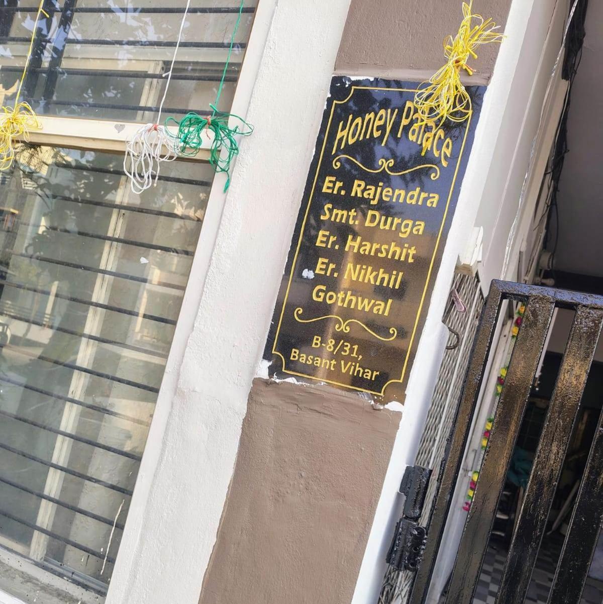 Honey Palace Ujjain Εξωτερικό φωτογραφία